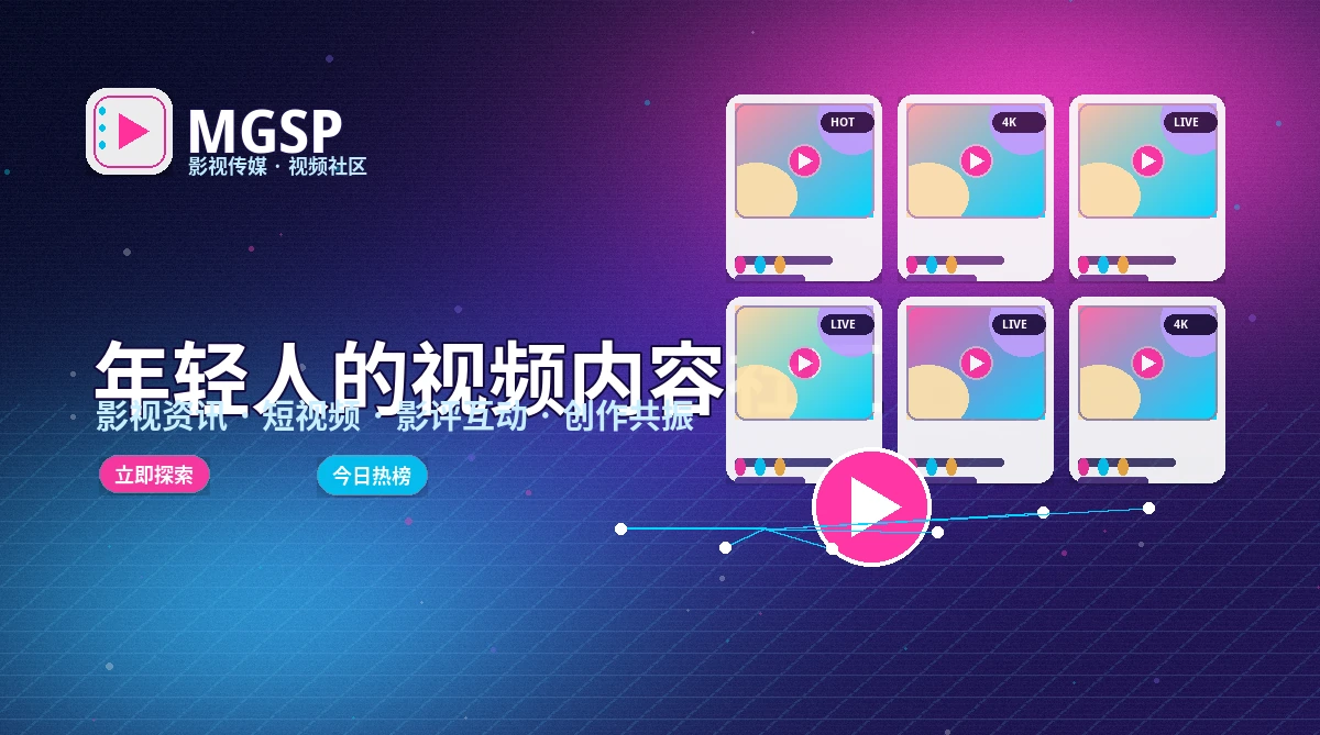 蘑菇视频品牌中心内容展示